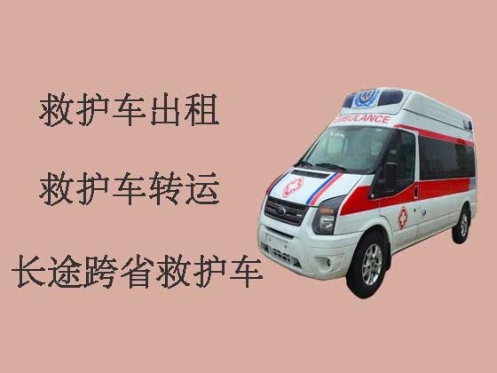 东莞救护车租车转运病人-长途医疗护送车，转院接送